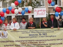 Использование БОС в работе школьного логопеда.