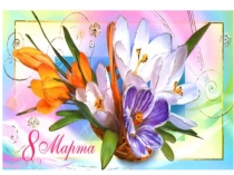 Презентация на 8 мариа