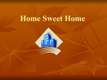 Презентация по английскому языку на тему  Home sweet home