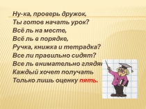 Презентация по математике на тему Сложение, вычитание, сравнение обыкновенных дробей