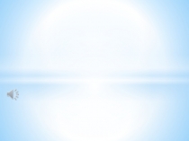 Презентация к занятию Картины о зиме