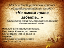 Виртуальная презентация