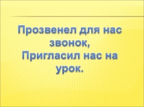 Презентация по русскому языку на тему Неопределенная форма глагола