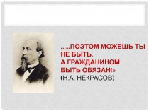 Презентация по праву на тему: Гражданство в Российской Федерации (10 класс)