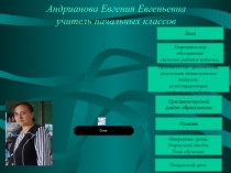 Презентация Электронное портфолио (1-4 класс)