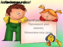 Презентация к русскому языку на тему  Правописаниа частицы НЕ с глаголами (2 класс, Школа России)