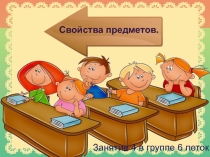 Презентация к ученому пособию Раз ступенька, два ступенька …
