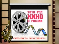 Сценарий праздника для выпускников Снимается кино