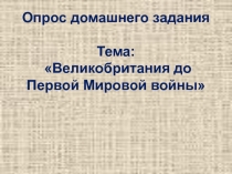 Презентация по Всеобщей истории на тему: Германия на пути к мировому лидерству, 9 класс