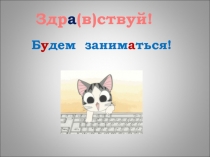 Автоматизация гласных звуков (а,о,у)