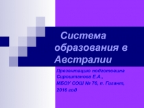 Презентация по английскому языку Система образования в Австралии (9 класс)