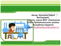 Решение задач по химическим уравнениям