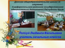 Презентация на конкурс Учитель года