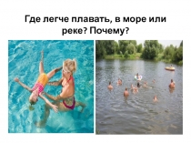 Презентация к теме урока Массовая доля растворенного вещества