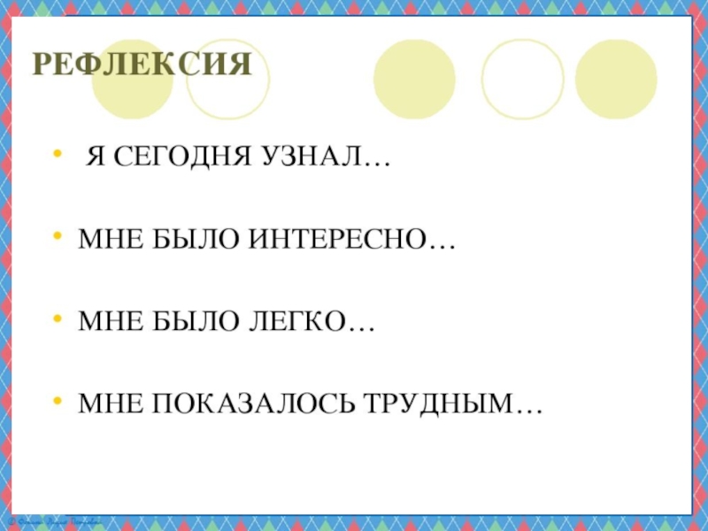 Презентация по русскому языку на тему Простые и составные союзы (7 класс)