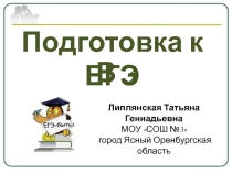 Презентация Решение экзаменационных задач по теме клетчатая бумага