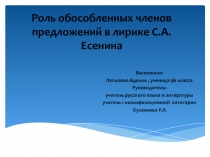 Презентация по литературному чтению на тему Творчество Сергея Есенина 4класс