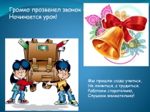 Презентация к уроку математики на тему Вычитание вида 10 - □