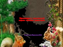 Презентация к тематической неделе Эколята - Дошколята