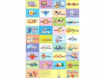 Презентация по русскому языку Словарные слова (1 класс Школа 2100)