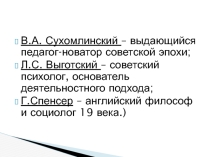 Презентация к учебному занятию Использование современных технологий деятельностного типа для достижения планируемых результатов по музыке в начальной школе.