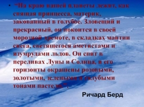 Урок географии в 7 классе на тему