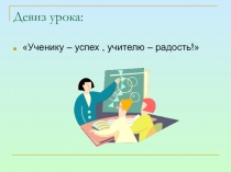 Презентация по русскому языку на тему Существительное (5 класс)