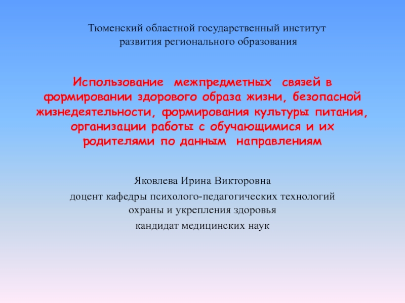 Презентация Здоровый образ жизни, для детей