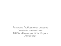 Презентация по математике на тему Равенство дробей 2 урок