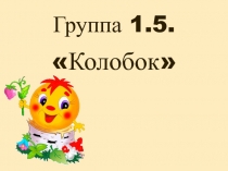 Презентация 5 для отработки навыков чтения в 1 классе