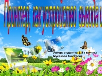 Презентация Принтер, как устройство вывода информации