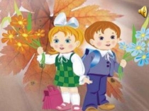 Презентация для классного часа  В первый раз в первый класс! Любимому городу Ивантеевке 80 лет! (1 класс)