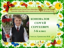 Край родной, любимый мой