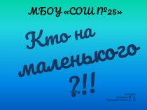 Презентация игры Интеллектуальное казино