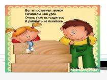 Презентация Знаки препинания при однородных членах 4 класс.