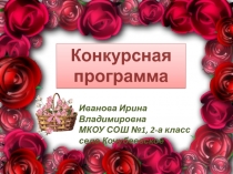Презентация к классному часу для девочек ко дню 8 Марта