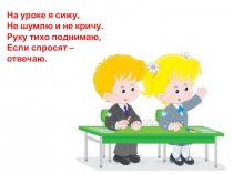 Презентация по русскому языку Совершенствование умения анализировать состав слов. Знакомство с культурой переноса слов (2 класс)