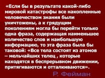 Уравнение Менделеева-Клапейрона