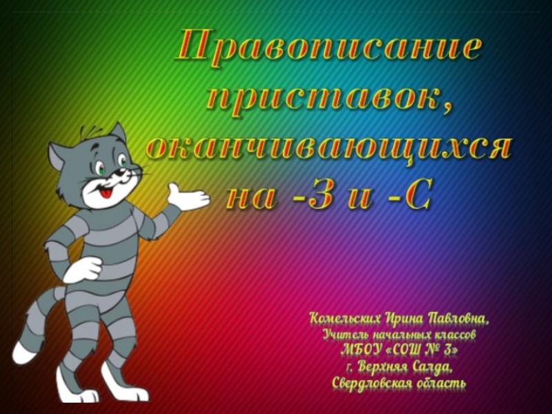 Презентация на тему