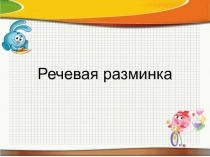 Презентация к уроку литературного чтения в 3 классе Б.В. Шергин