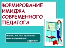 Выступление на методическом совете школы. Апрель 2014.