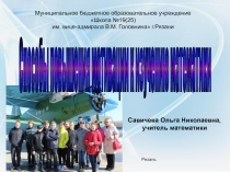 Способы повышения мотивации к изучению математики