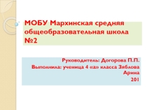 Презентация на НПК на тему Близорукость и её профилактика
