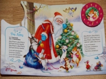 Стихи для Деда Мороза