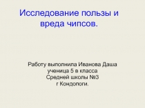 Формула здорового питания