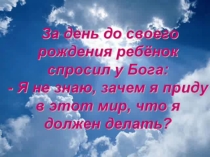 День матери