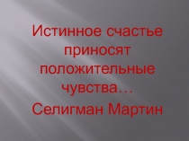 ПРЕЗЕНТАЦИЯ ПО ЛИТЕРАТУРЕ ЭВОЛЮЦИЯ ВЗАИМООТНОШЕНИЙ ТАТЬЯНЫ И ОНЕГИНА