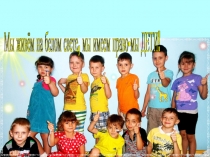 Презентация Цветок счастья(правовое воспитание )подготовительная к школе группа