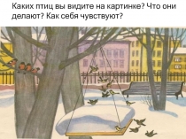 Сочинение по сюжетным картинкам