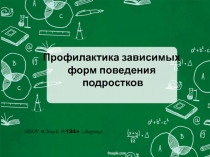 Презентация к внеклассному мероприятию Форум -театр